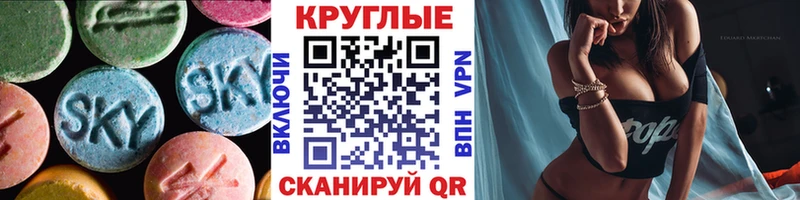 Экстази круглые  Гаджиево 