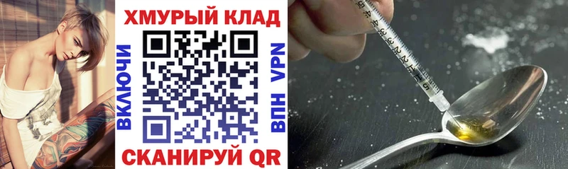 ОМГ ОМГ tor  Гаджиево  Героин хмурый  наркота 